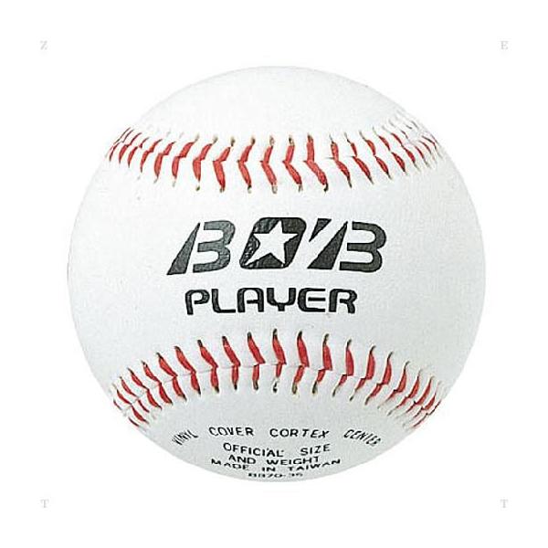Unix（ユニックス） 少年用硬式ボール BB7035 野球 アクセサリー 13SS