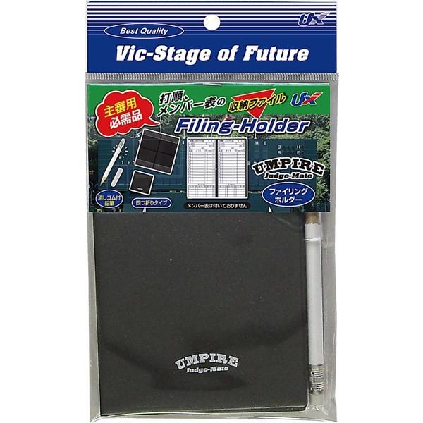 【メーカー】Unix（ユニックス）【カテゴリー】野球【分類】グッズ【商品説明】打順やメンバー表をファイルできる審判に便利なフォルダー。※メンバー表は別売り(BX83-90)。【カラー・仕様・サイズ】素材：PVCサイズ：横198×縦198mm...