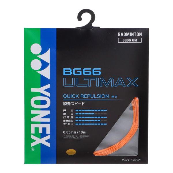 【メーカー】Yonex（ヨネックス）【カテゴリー】バドミントン【分類】ガット・ラバー【商品説明】世界のトップ選手が使用。高反発・ハイコントロールの0．65mm細ゲージ。スマッシュが早く、レシーブのコントロール性が高まります【カラー・仕様・サ...