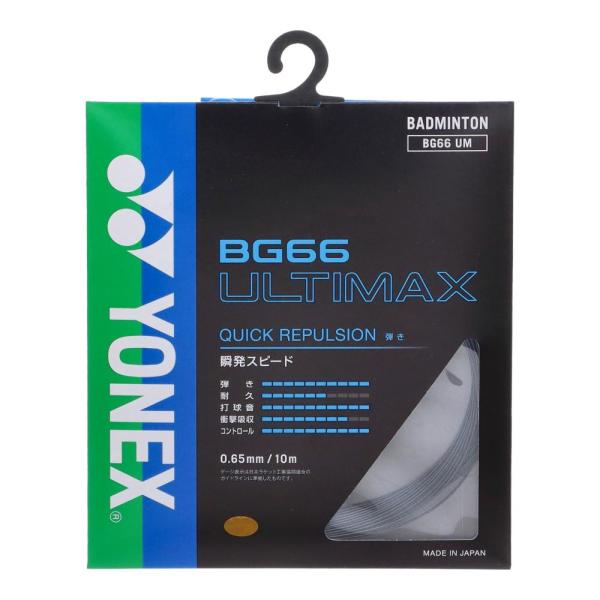 【メーカー】Yonex（ヨネックス）【カテゴリー】バドミントン【分類】ガット・ラバー【商品説明】世界のトップ選手が使用。高反発・ハイコントロールの0．65mm細ゲージ。スマッシュが早く、レシーブのコントロール性が高まります【カラー・仕様・サ...