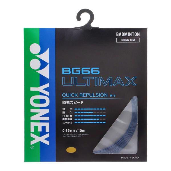 【メーカー】Yonex（ヨネックス）【カテゴリー】バドミントン【分類】ガット・ラバー【商品説明】世界のトップ選手が使用。高反発・ハイコントロールの0．65mm細ゲージ。スマッシュが早く、レシーブのコントロール性が高まります【カラー・仕様・サ...