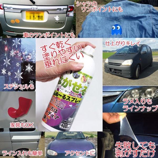 塗るペイント4本セット ゴムぬーるスプレー 剥がせる塗装 送料無料 ラバーディップ Ac Rs4 あさこんしょっぷ 通販 Yahoo ショッピング