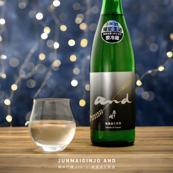 日本酒 純米吟醸and〈無濾過生原酒〉720ml お酒 2026 誕生日プレゼント 御中元 お中元 敬老の日 プレゼント 敬老の日 2026 爆買 あさ開 クール 20831