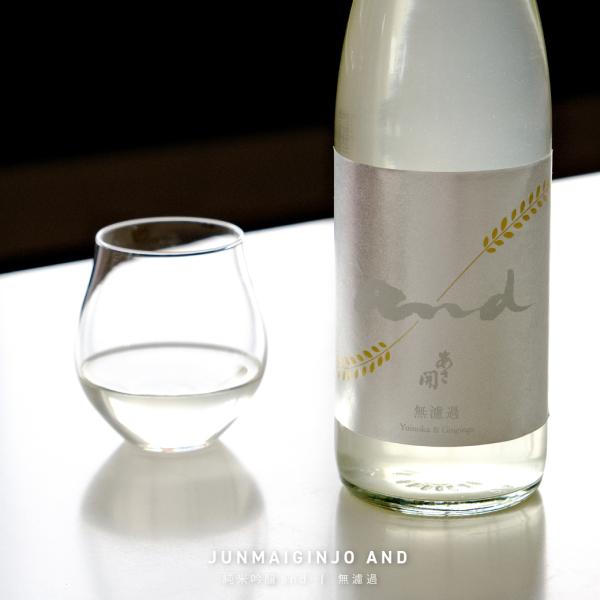 日本酒 純米吟醸and〈無濾過〉720ml 一度火入 お酒 2026 誕生日プレゼント 御中元 お中元 敬老の日 プレゼント 敬老の日 2026 爆買 あさ開 20832