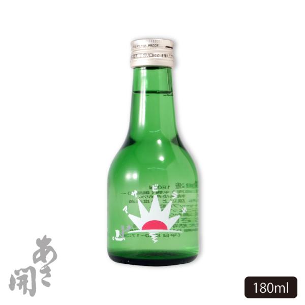 本醸造岩手グリーン 180ml 日本酒 お酒 お歳暮 ギフト 御歳暮 お中元