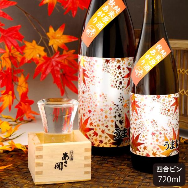 日本酒 純米原酒秋あがり うまkoi 720ml 秋季限定 ひやおろし 夏ギフト 敬老の日 2026 誕生日プレゼント あさ開 24526