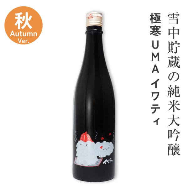 158. 【新品未開封】朝日酒造★洗心1.8L・ゆく年くる年1.8L ２本セット 洗心 ｜ 蔵元直送 ｜ 朝日酒造オンラインショップ
