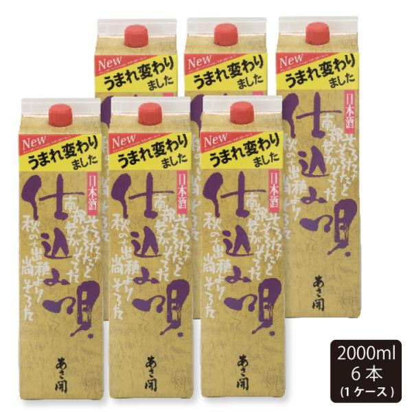 仕込み唄パック 2000ml×6本 日本酒 お酒 大容量 2L 紙パック お歳暮