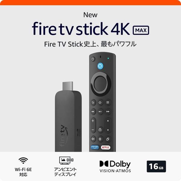 Fire TV Stick 4K Max 第2世代 Alexa対応 音声認識リモコン 付属