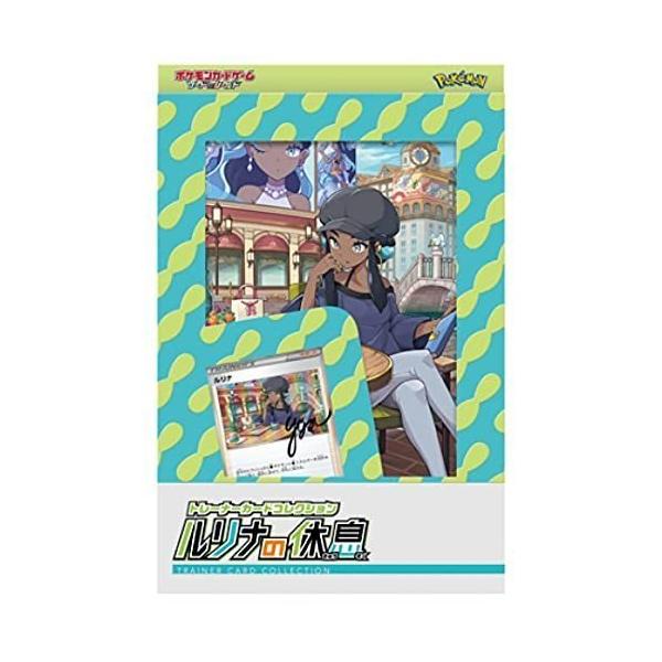 ポケモンカードゲーム ソード&シールド トレーナーカード