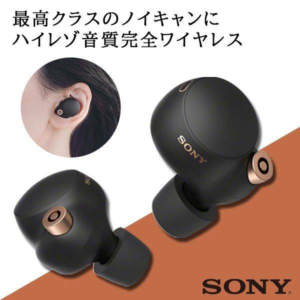 [即納在庫あり]SONY フルワイヤレスイヤホン WF-1000XM4 BM ブラック ハイレゾ対応 ノイズキャンセリング 防水