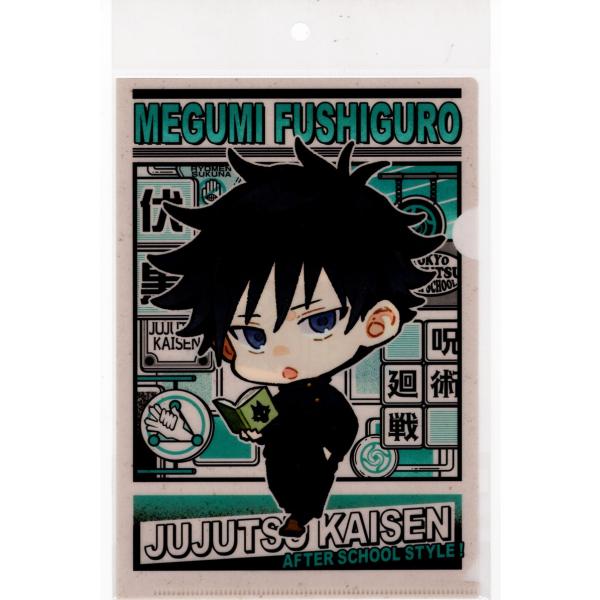 呪術廻戦 A5クリアファイル 伏黒恵 放課後ver. : 玩具と文具 あさだ