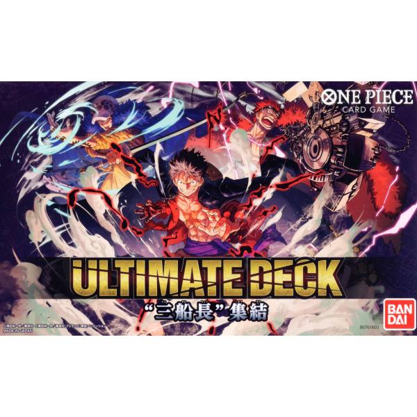 ONE PIECE - ワンピースカードゲーム　アルティメットデッキ　3船長集結✖️3 ONE PIECEカードゲーム PIECE ワンピース カードゲーム