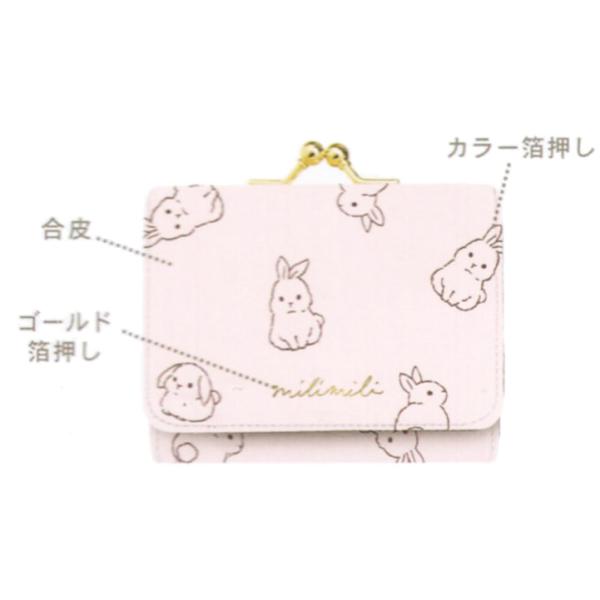 ミリミリ ミニ財布 ウサギ 89714 : 玩具と文具 あさだ Yahoo!店 - 通販