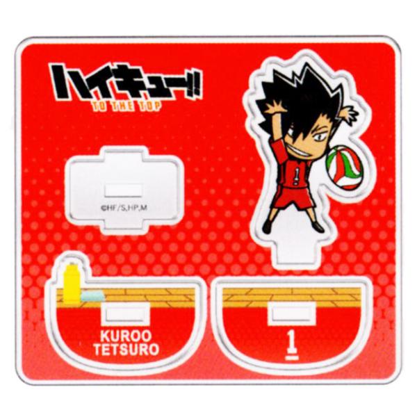 ハイキュー ゆらゆらアクリルスタンド 黒尾鉄朗 201383 : 玩具と文具