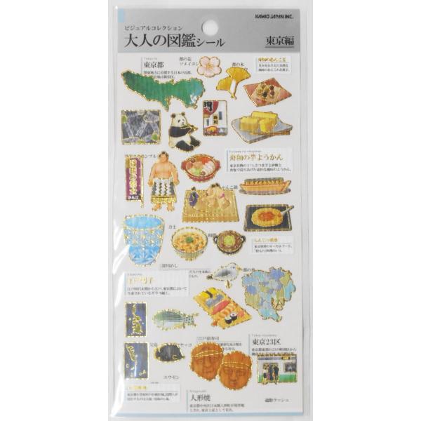 ビジュアルコレクション　大人の図鑑シール　東京編　228107
