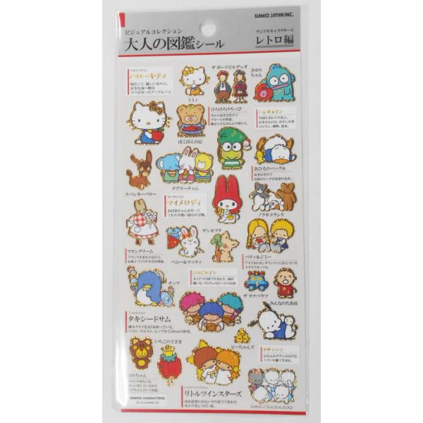 サンリオキャラクターズ　ビジュアルコレクション　大人の図鑑シール　レトロ編　228429