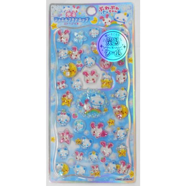 光るジュエルプチドロップ　ぷわぷわパンちゃん　233157