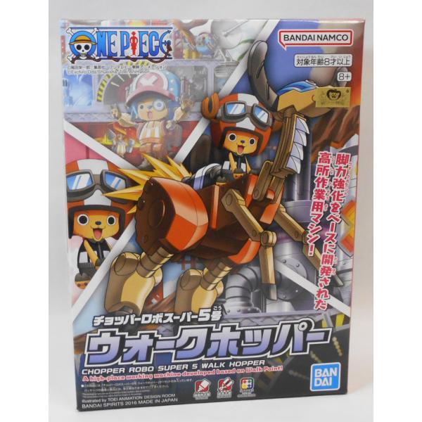 ワンピース チョッパーロボスーパー5号 ウォークホッパー