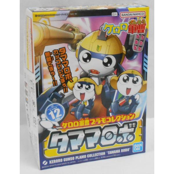 ケロロ軍曹プラモコレクション 12 タママロボ　プラモデル