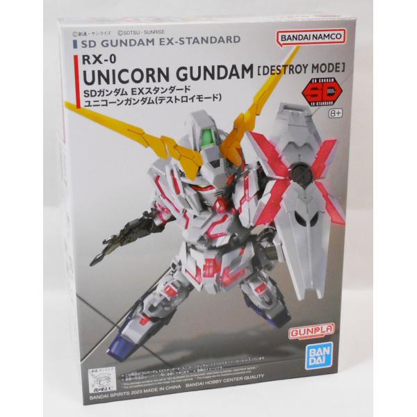 SDガンダム EXスタンダード ユニコーンガンダム(デストロイ SDガンダム EXスタンダード ユニコーンガンダム(デストロイ