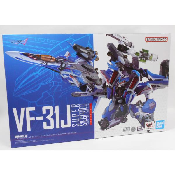 DX超合金 VF-31J スーパージークフリード(ハヤテ・インメルマン