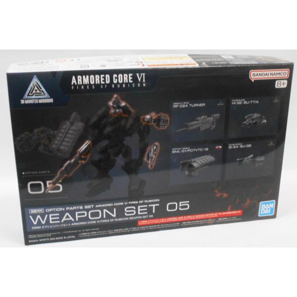 30MM オプションパーツセット ARMORED CORE VI FIRES OF RUBICON