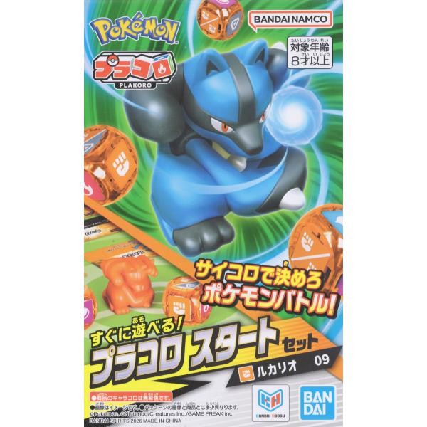 プラコロ　スタートセット　ルカリオ　09