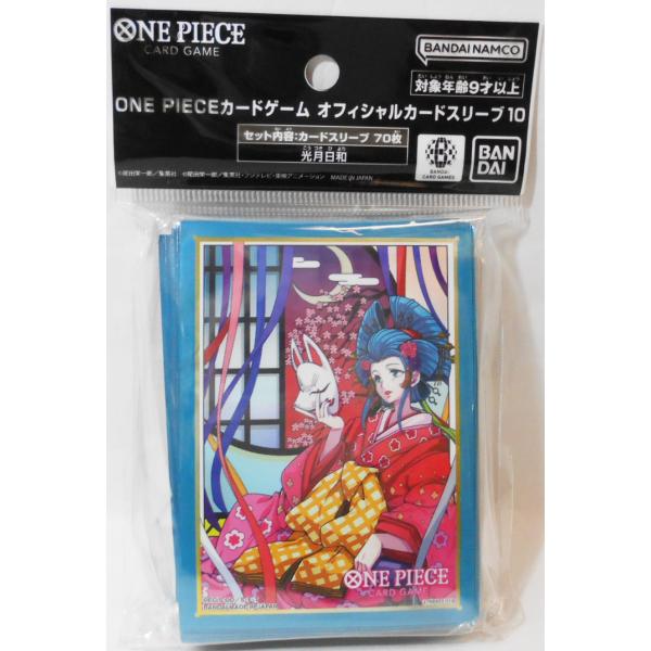 BANDAI ONE PIECEカードゲーム オフィシャルカードスリーブ10