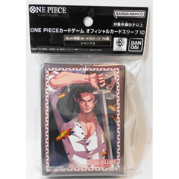 BANDAI ONE PIECEカードゲーム オフィシャルカードスリーブ10