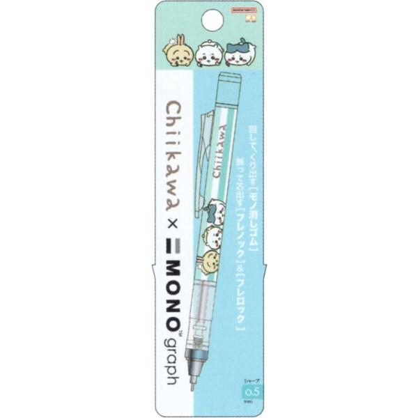 サンスター文具 ちいかわ MONOGraph シャープペンシル 0.5mm お絵かき
