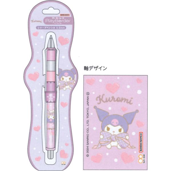 値下げ中‼️ サンリオ マイメロ クロミ ドクターグリップ シャープペン サンスター文具 クロミ Dr.Grip ドクターグリップCL プレイ