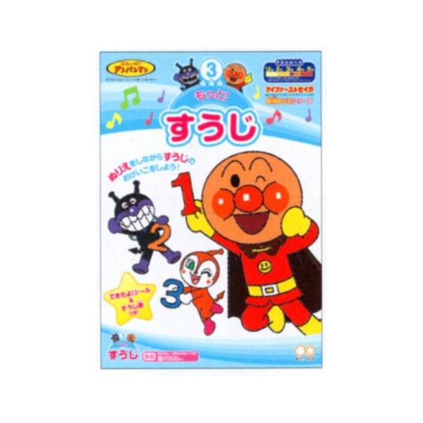 ぬりえをしながらすうじのおけいこをしようサイズ：約１８３×２５７mm本文：４８ページすうじ表：１枚できたよ！シール：１枚※画像はイメージです。実際の商品とは色味や仕様等が異なる場合がございます。