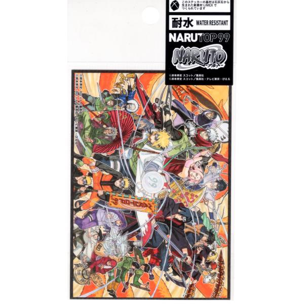 NARUTO-ナルト- ダイカットステッカー NARUYOP99 807291001 : 玩具と