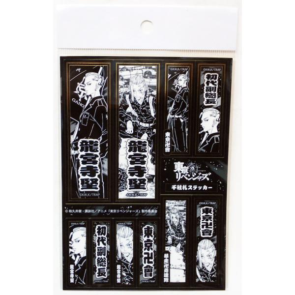 RIKU 千社札 セット RIKU 千社札 セット RIKU 千社札 セット RIKU