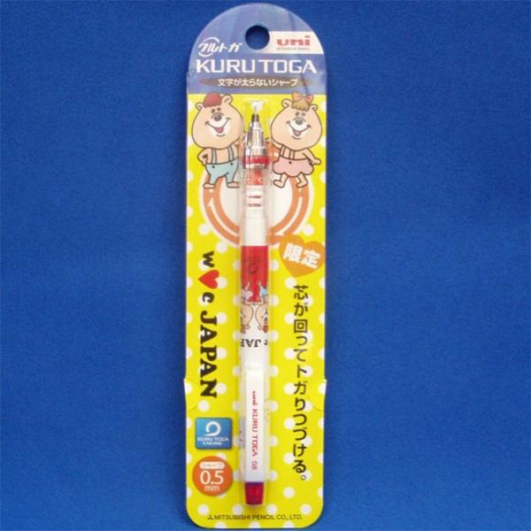 クルトガ 限定 スタンダードモデル シャープペンシル 0.5mm クマタン