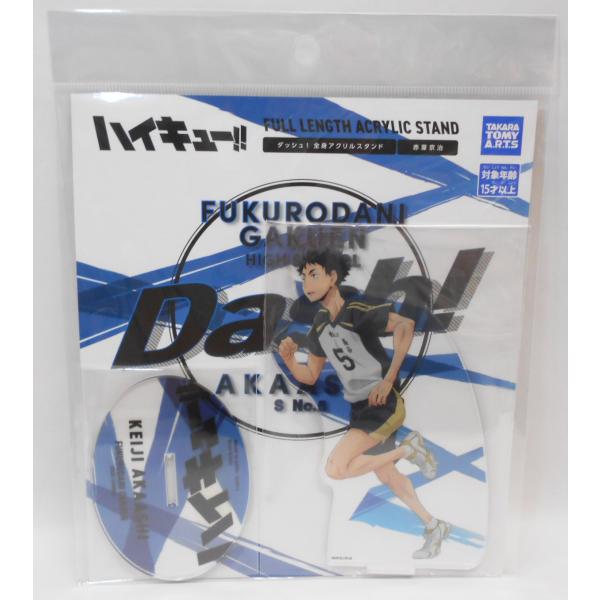 ハイキュー ジャンプショップ ピンズ 赤葦 ハイキュー ジャンプショップ ピンズ 赤葦 ハイキュー ジャンプ