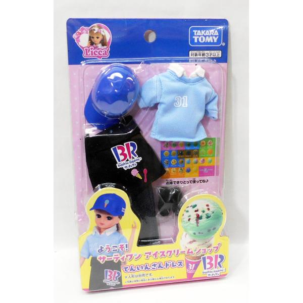 リカちゃん ようこそ!サーティワン アイスクリームショップ てんいん