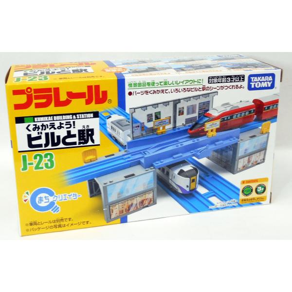 対象年齢３才以上パッケージサイズ：約２３０×１３０×８０mm※車両とレールは別売りです。※画像はイメージです。実際の商品とは色味や仕様等が異なる場合がございます。