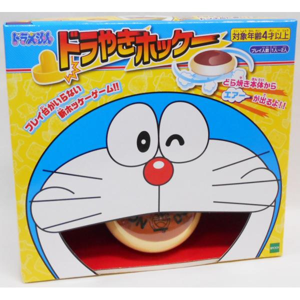 エポック社（EPOCH） ドラえもん ドラやきホッケー : 玩具と文具