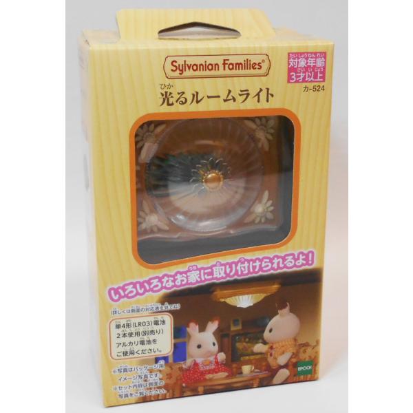 Sylvanian Families シルバニアファミリー カ-524 光るルームライト