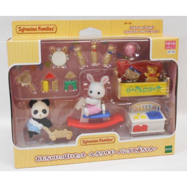Sylvanian Families シルバニアファミリー DF-20 おもちゃいっぱい