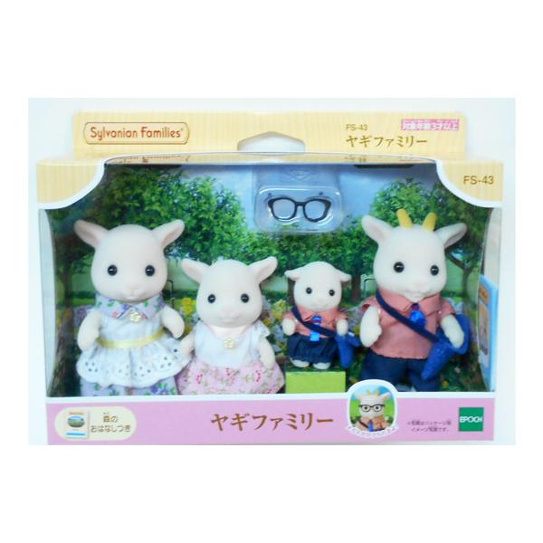 シルバニアファミリー Sylvanian Families シルバニアファミリー FS-43 ヤギファミリー