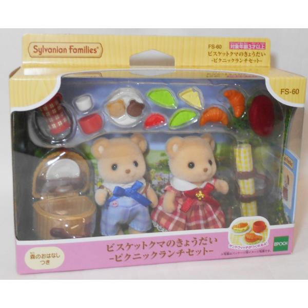 お値下げしました⭐︎アンティーク⭐︎クマのファミリー シルバニアファミリー FS-60 ビスケットクマのきょうだい -ピクニ
