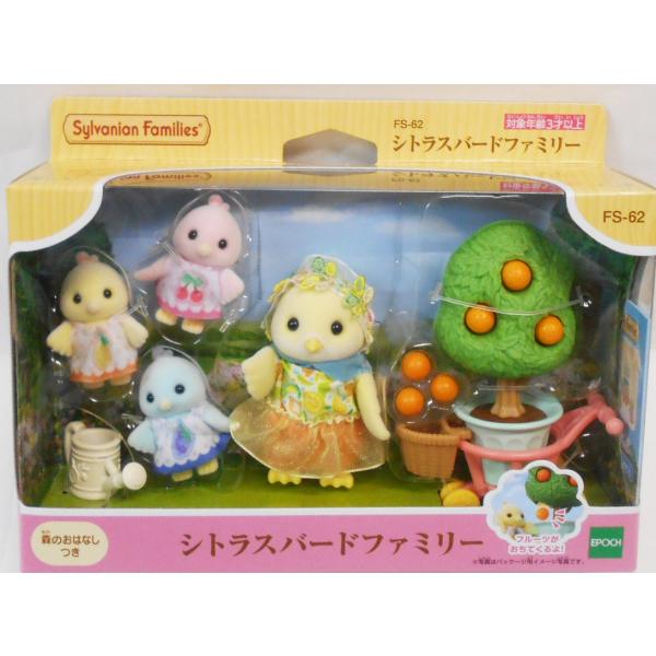 Sylvanian Families シルバニアファミリー FS-62 シトラスバード