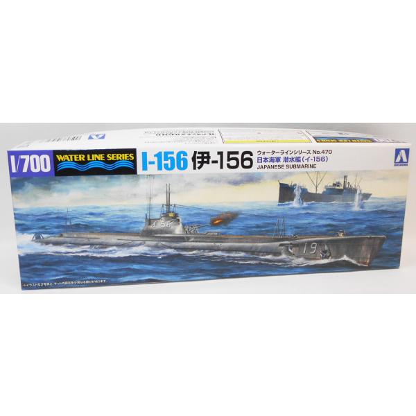 ウォーターライン 1/700 ウォーターラインシリーズ No.470 日本海軍