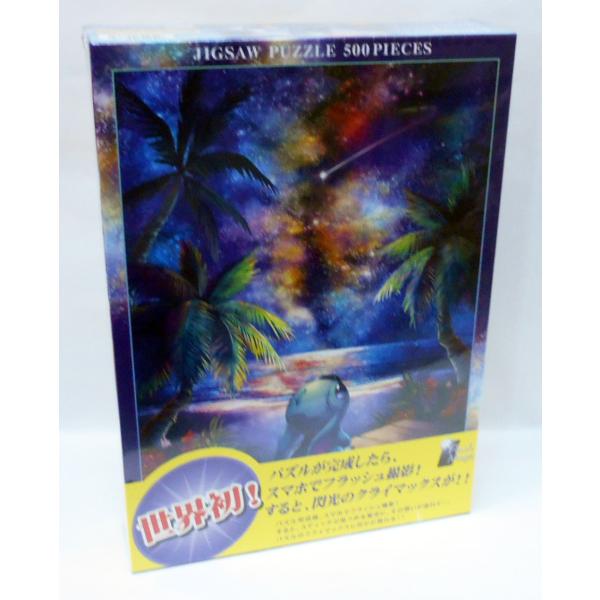 テンヨー（Tenyo） ディズニー ジグソーパズル D-500-673 星空に想う