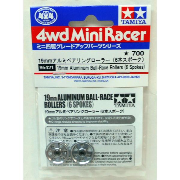 使用可能マシンミニ四駆PRO、ミニ四駆各車※一部のボディは加工が必要です。※画像はイメージです。実際の商品とは色味や仕様等が異なる場合がございます。