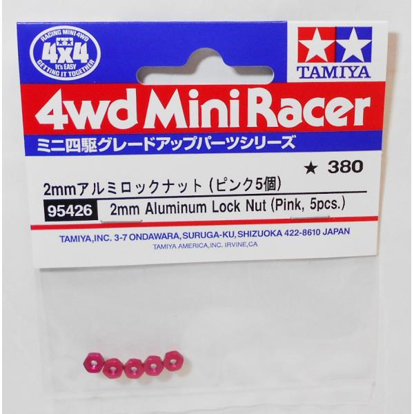 【ミニ四駆・MS用】2軸ATピボット＋段下げ3mm厚加工　ロックナット:レッド ミニ四駆 ミニ四駆グレードアップパーツシリーズ 2mmアルミロック