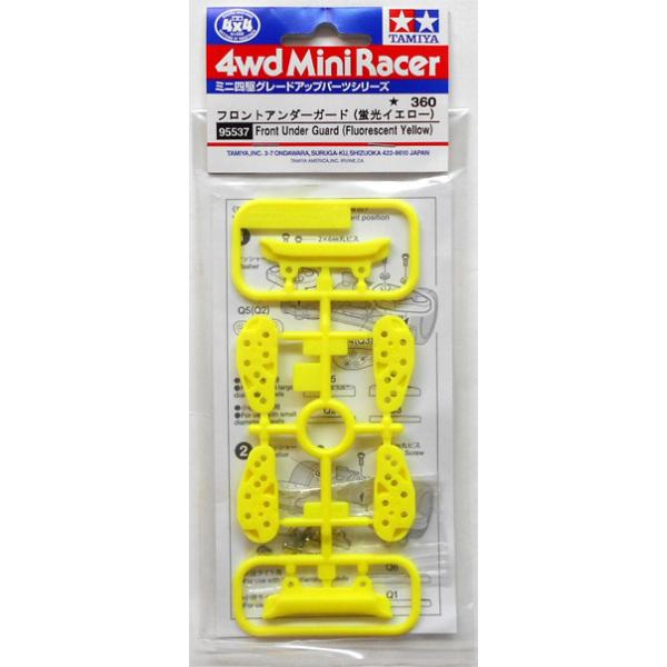 限定 廃盤★TAMIYA ミニ四駆 フロントアンダーガード ブレーキ セット タミヤ ミニ四駆特別企画 フロントアンダーガード (オレンジ) | タミヤ